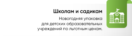 Школам и садикам